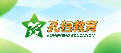 孔恒教育-安庆